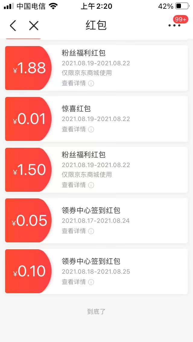 京东JD.COM 公众号水了5元红包-惠小助(52huixz.com)