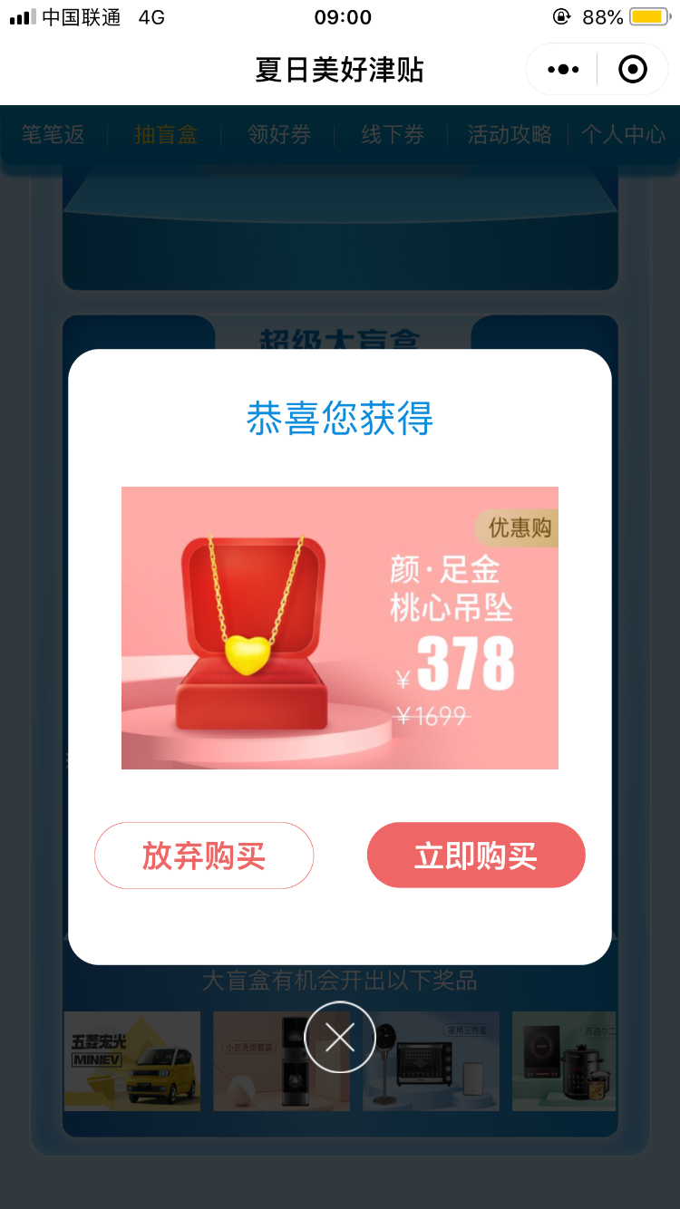 中信9点-水不水我感觉就是巧合～～～～～～～-惠小助(52huixz.com)