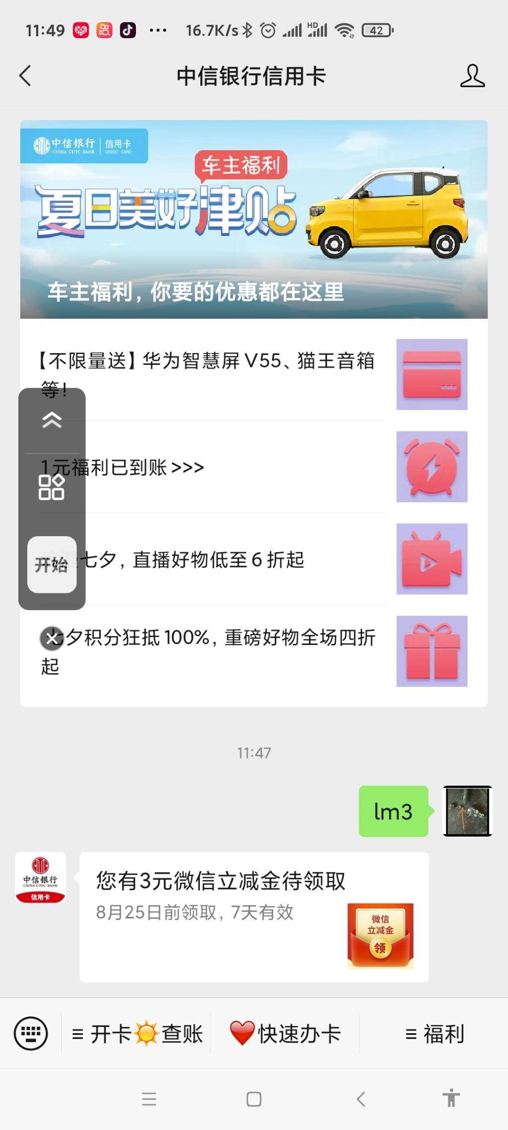 中信10-3特邀-惠小助(52huixz.com)