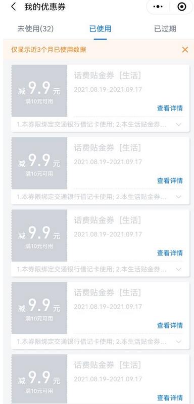 1毛钱充10元话费（貌似可以一直领）-惠小助(52huixz.com)