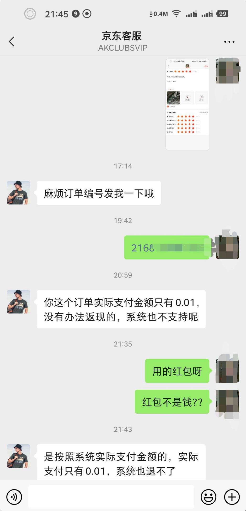 关于所谓的好评返现-怎么才能治一下商家-惠小助(52huixz.com)