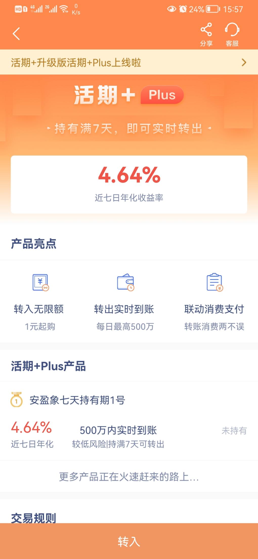 4.64的收益-惠小助(52huixz.com)