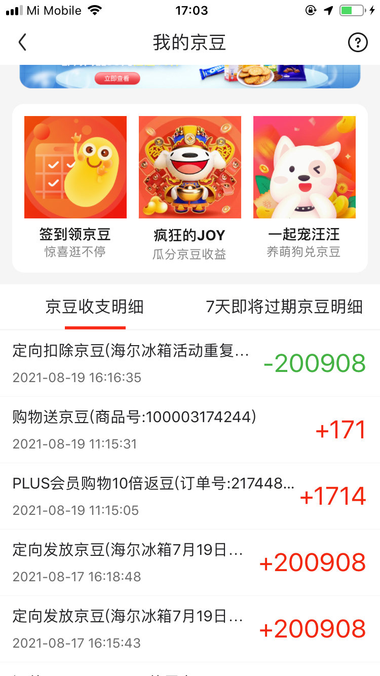 感觉像亏了2000一样-发重复了又扣了回去-惠小助(52huixz.com)