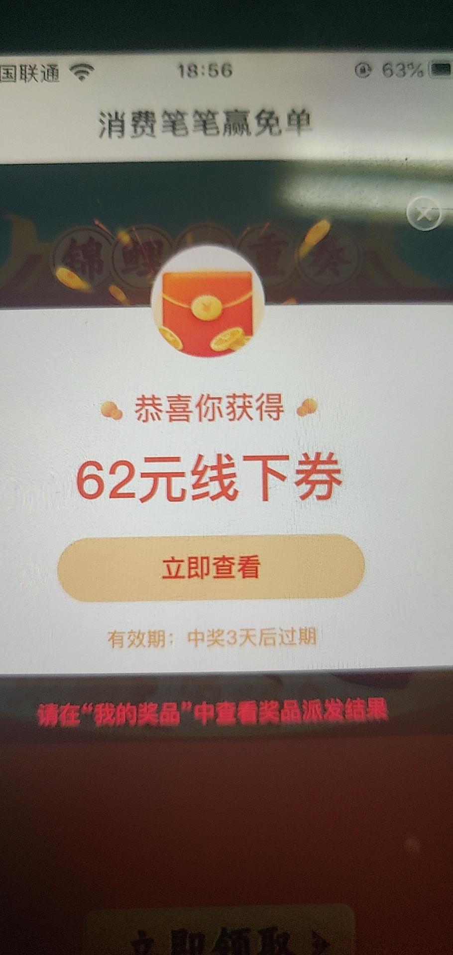 ysf抽奖水到一个62-惠小助(52huixz.com)