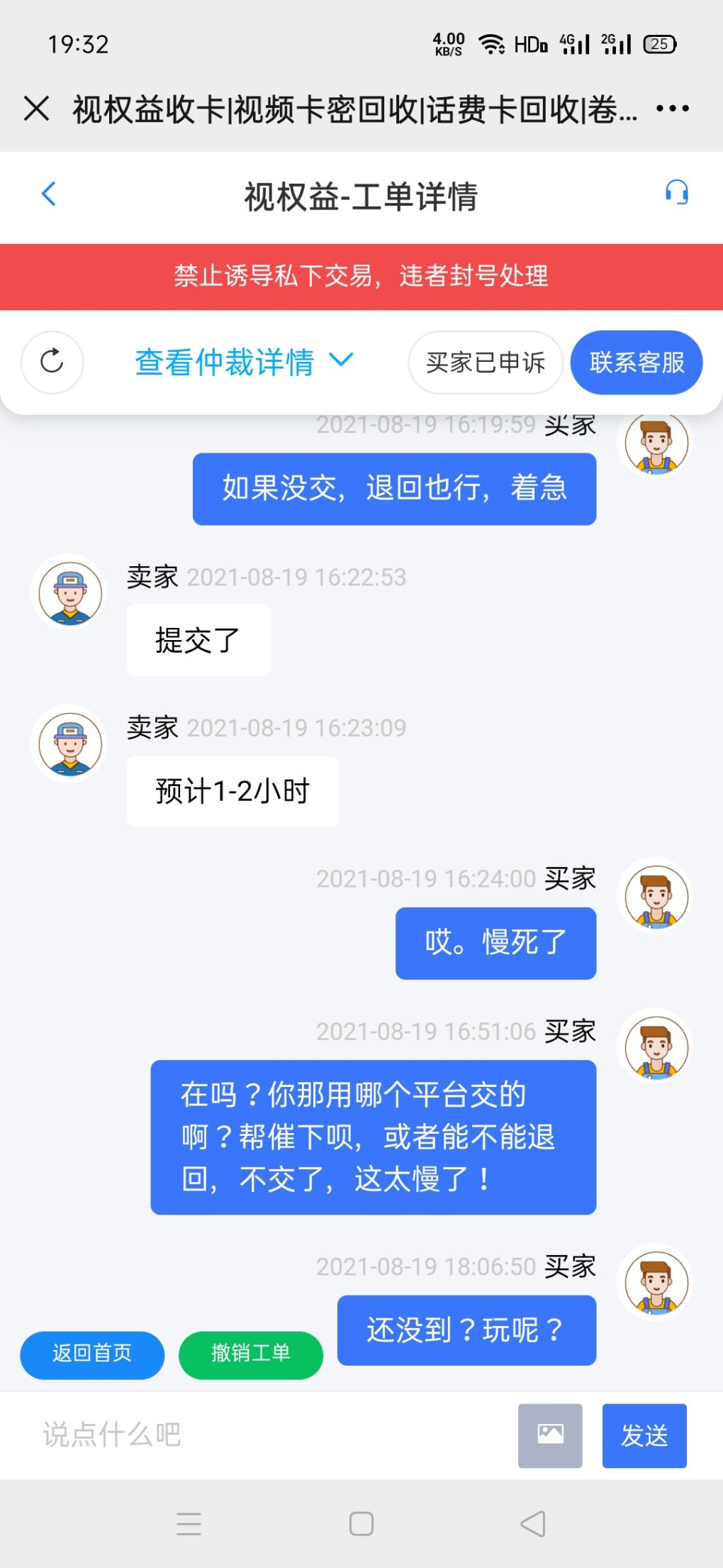 视权益-充话费-谨慎使用吧！-惠小助(52huixz.com)