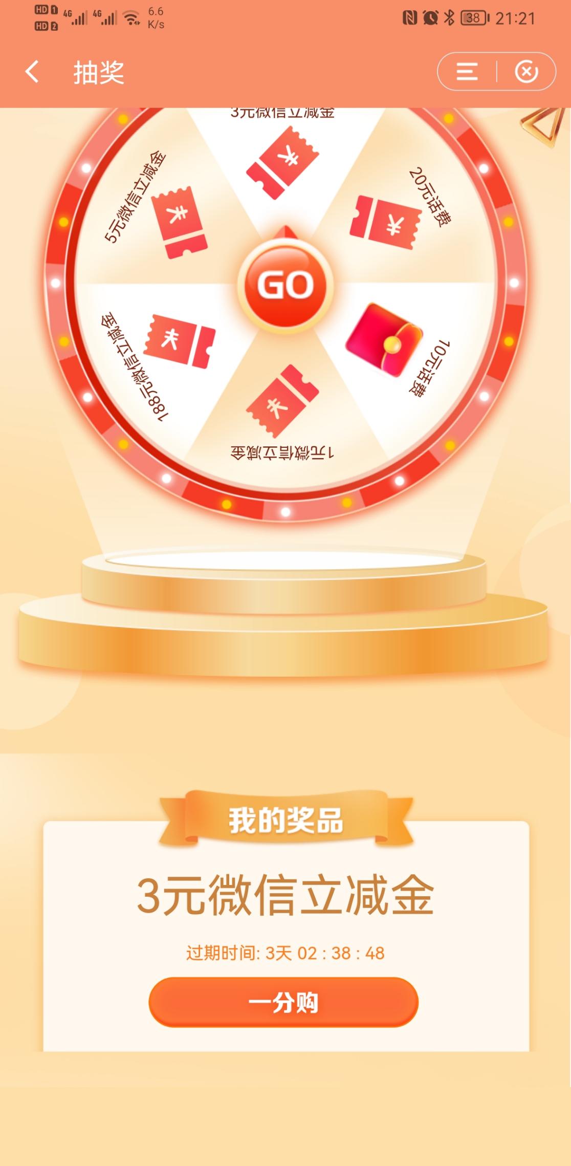 广东建行1分钱抢好礼有水-目前必中立减金-惠小助(52huixz.com)