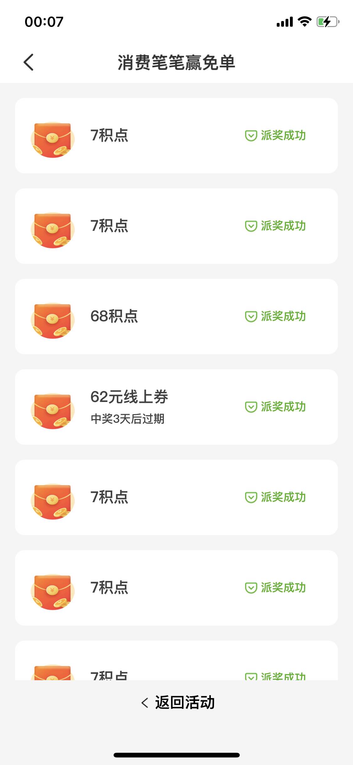 云闪付36中1个62券-惠小助(52huixz.com)