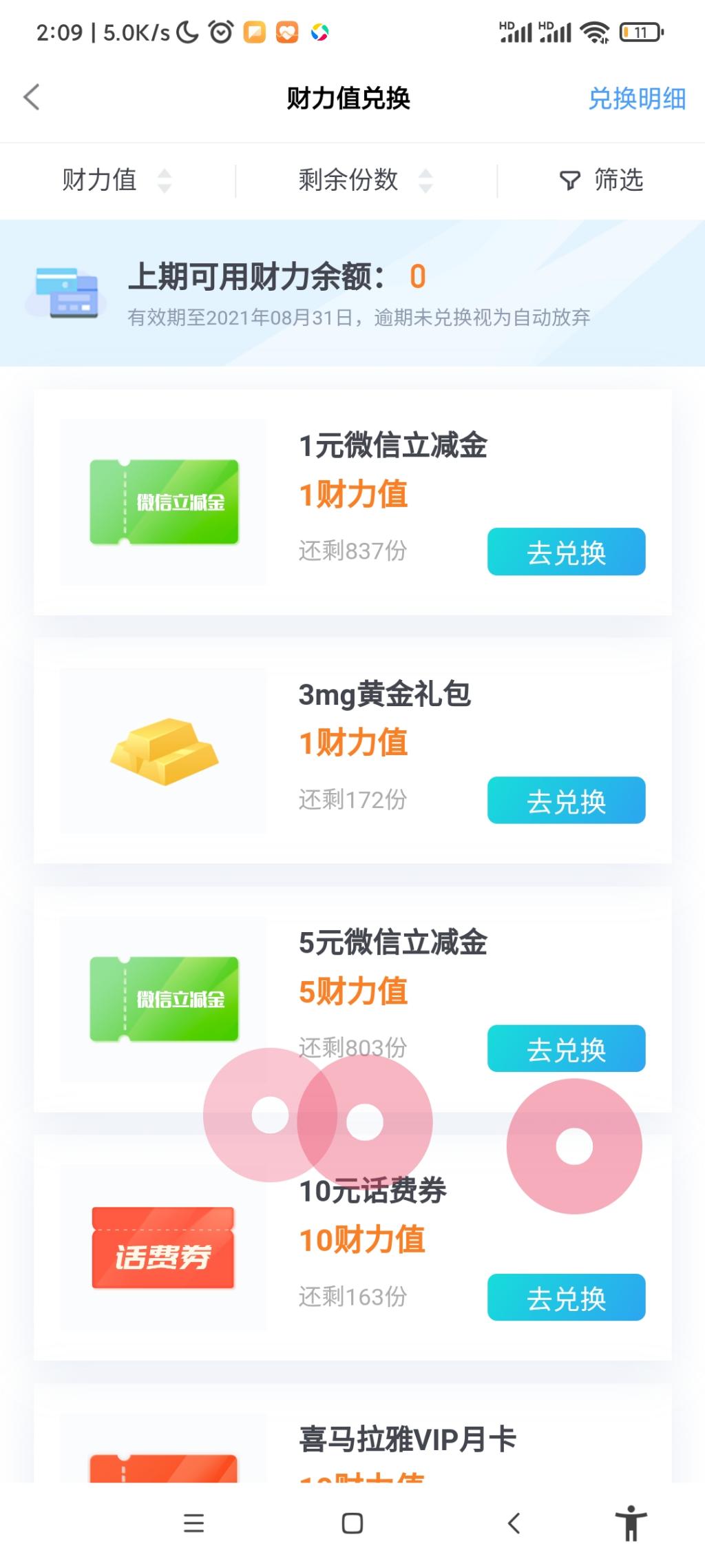 杭州银行还有一个10元毛-惠小助(52huixz.com)