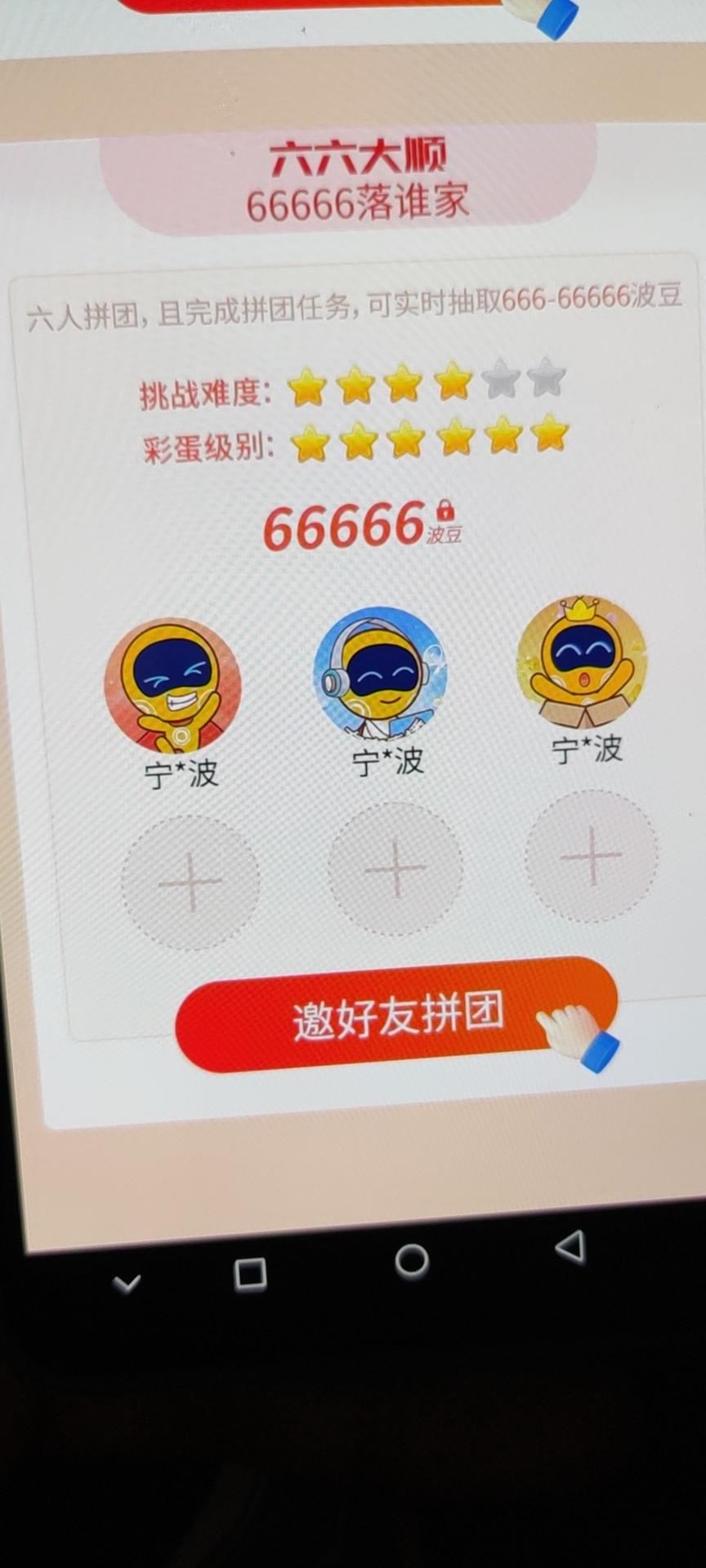 宁波银行组团最低666波豆-惠小助(52huixz.com)