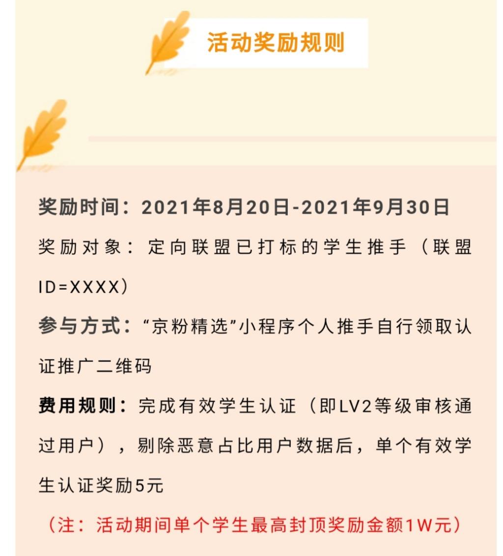 今天开始肯定有很多发京东学生认证-惠小助(52huixz.com)