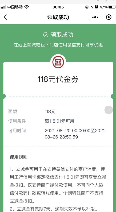 上海工行XYK 可以抽了 大毛-惠小助(52huixz.com)