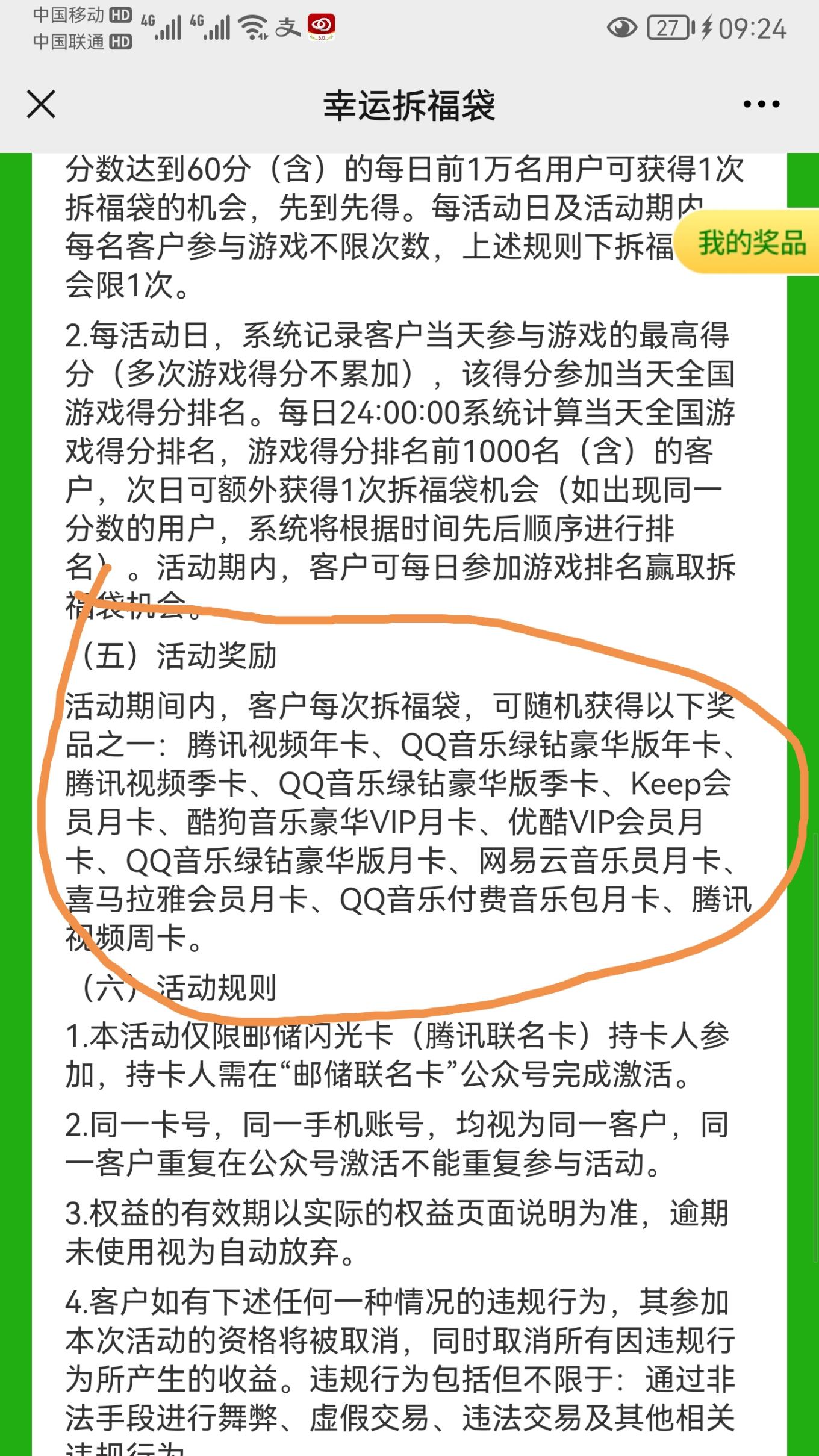 邮储闪光卡新活动-惠小助(52huixz.com)