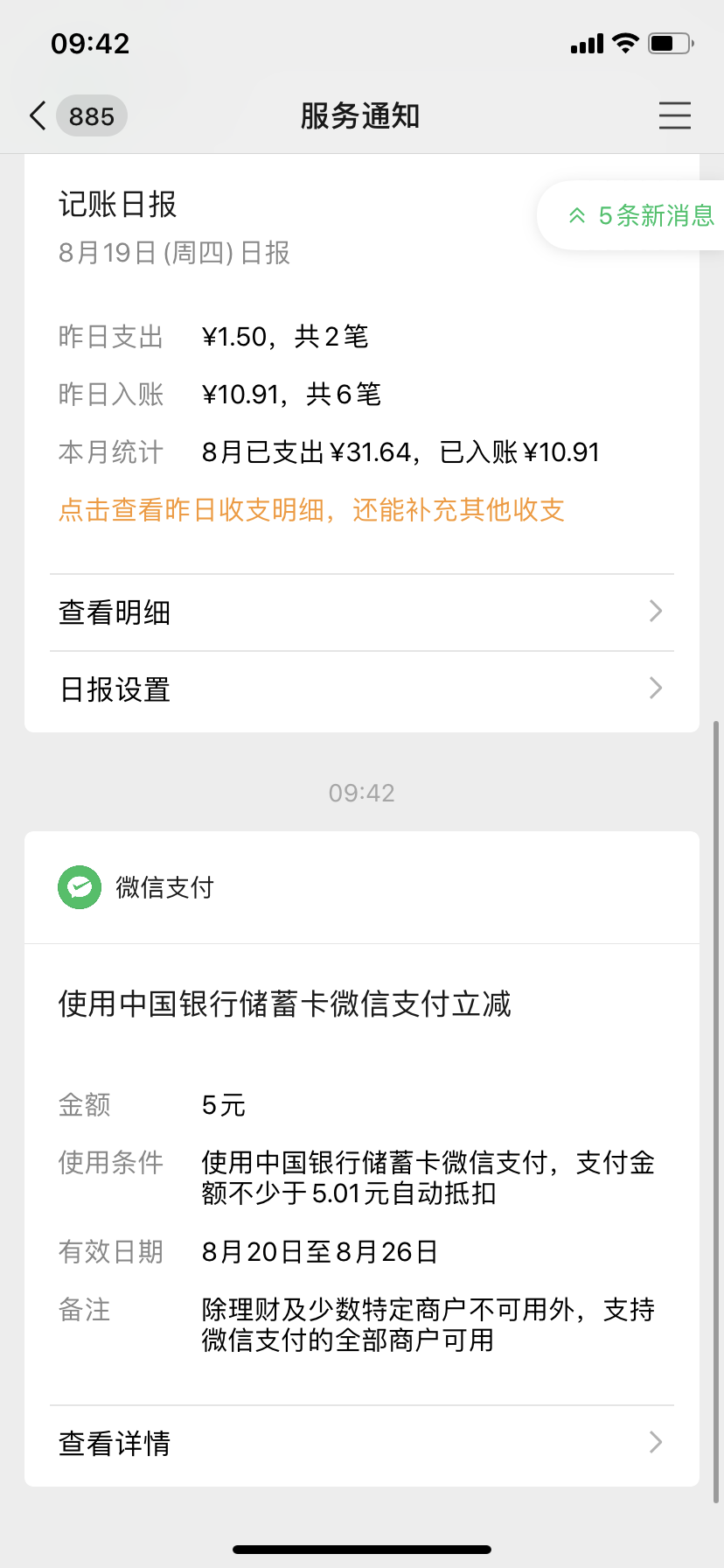 新中国银行五元立减金 昨天半夜有人发了 没领到的可以再试试-惠小助(52huixz.com)