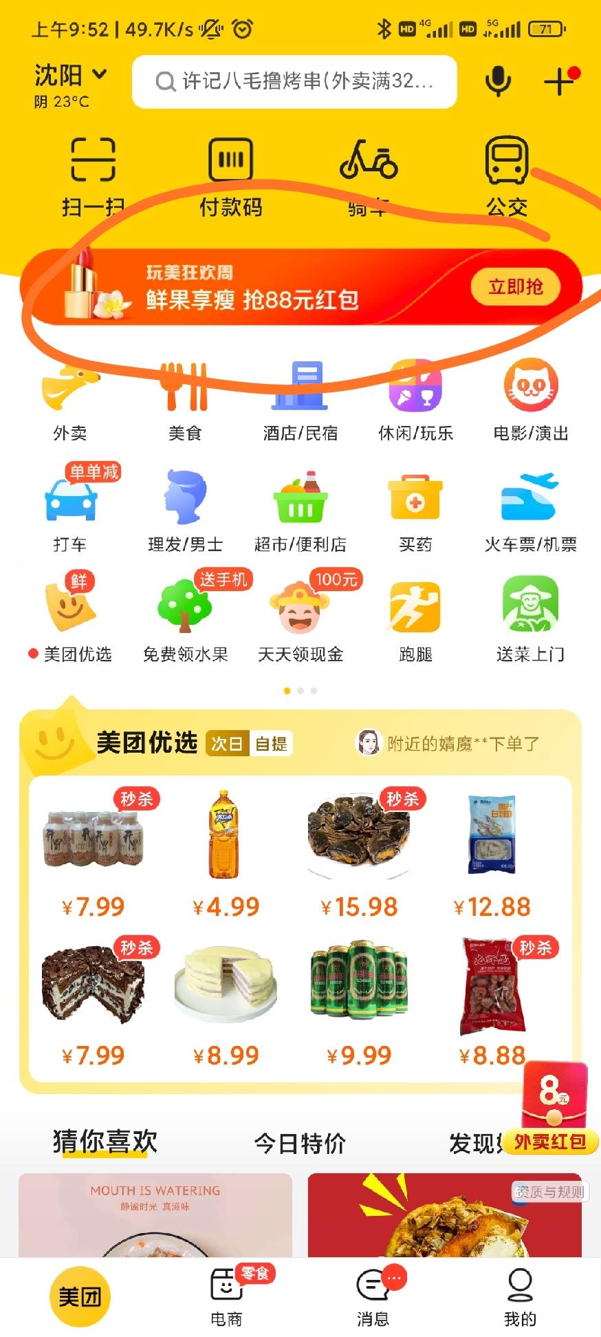 美团10点抢15-6卷-惠小助(52huixz.com)