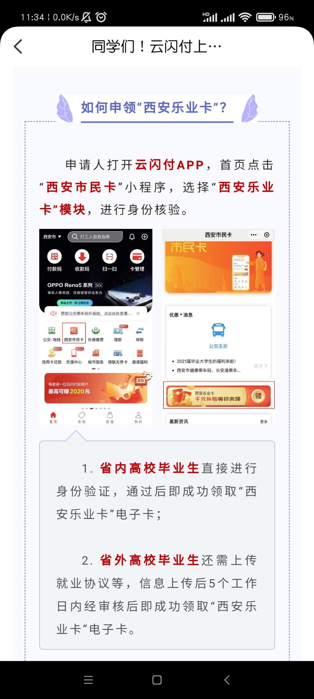 西安2021应届毕业生来领1000元补贴！-惠小助(52huixz.com)