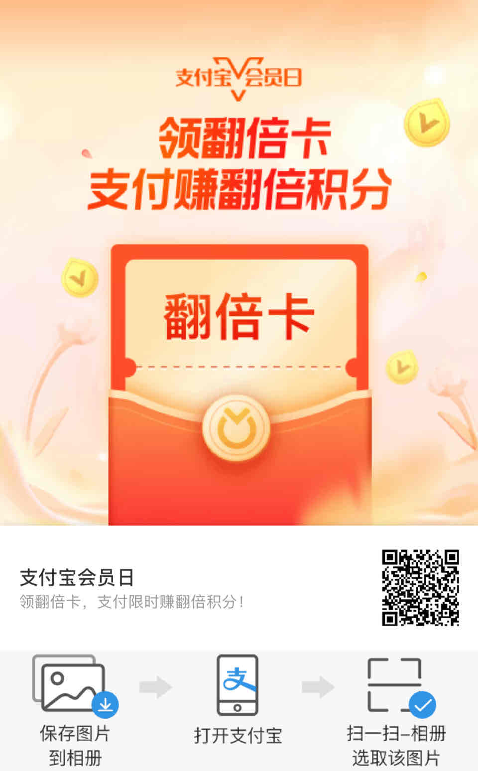 zf宝会员鈤活动   吧-惠小助(52huixz.com)