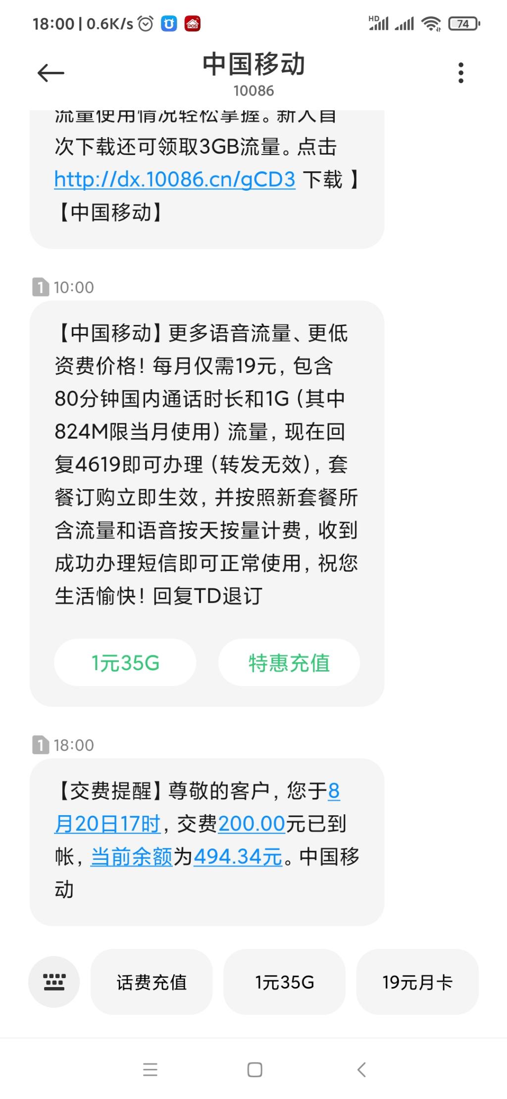 建行话费不到的打个电话-惠小助(52huixz.com)