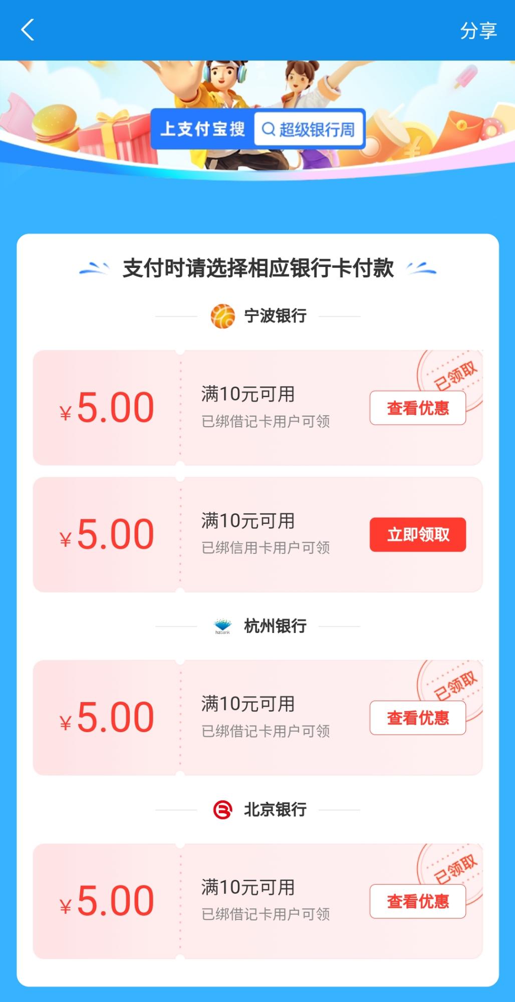 支付宝10－5-惠小助(52huixz.com)