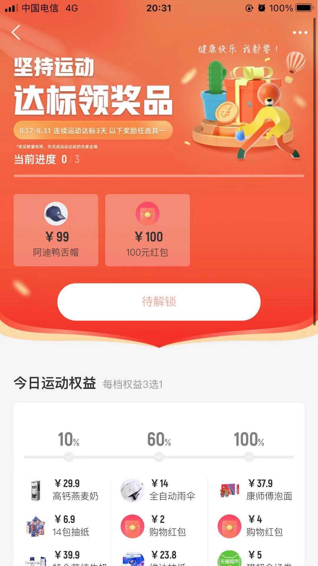 淘宝大毛 一号100红包-惠小助(52huixz.com)