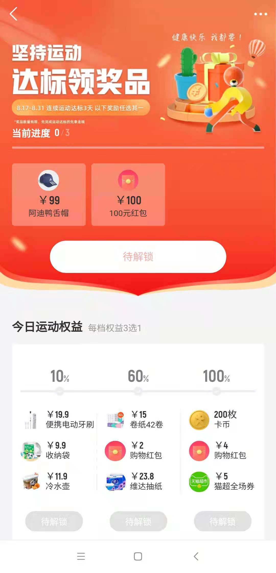 运动银行也刷到一个号100元！-惠小助(52huixz.com)