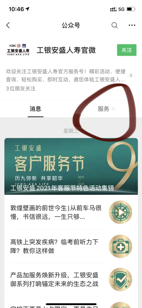 工行立减金 干净路径-惠小助(52huixz.com)