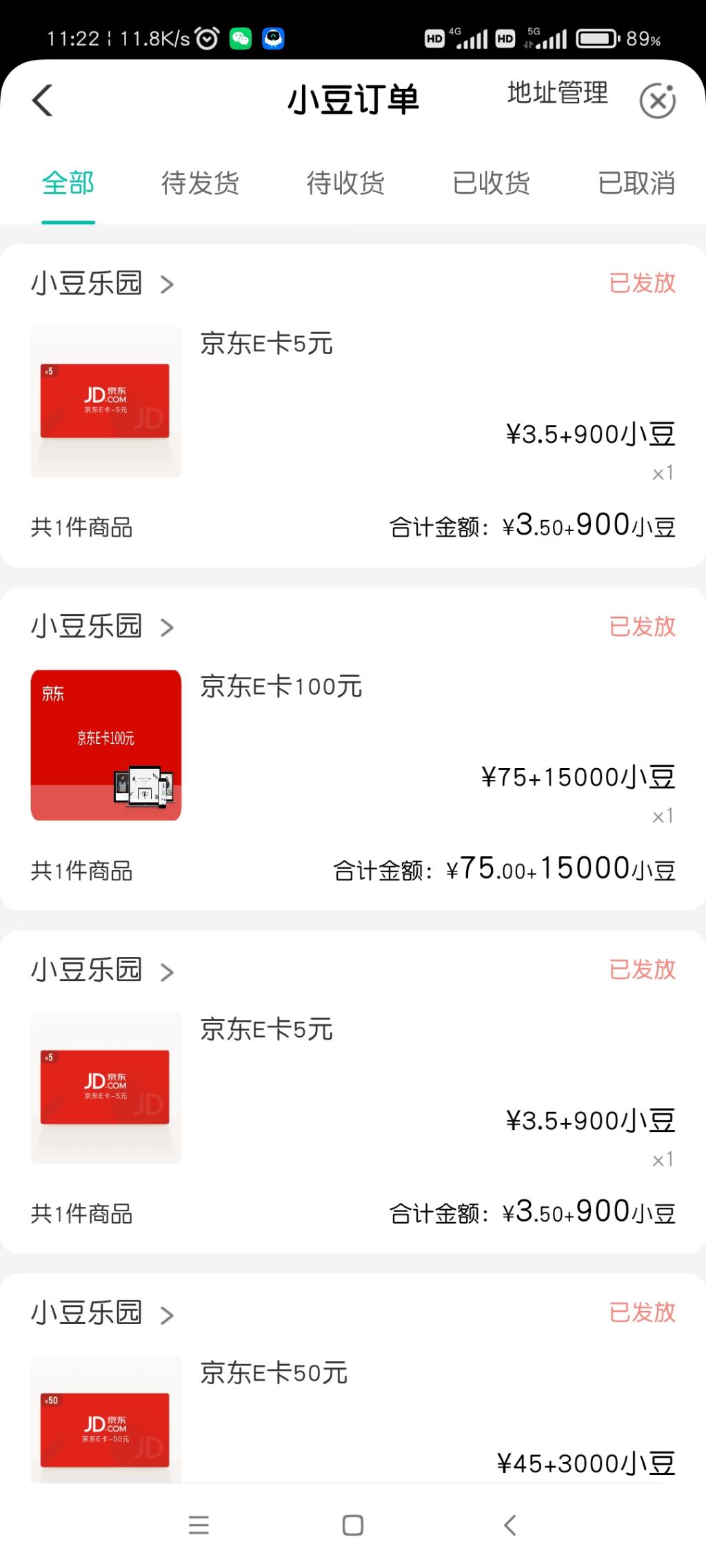 农行3.5+900豆买5元E卡有货-速度！-惠小助(52huixz.com)