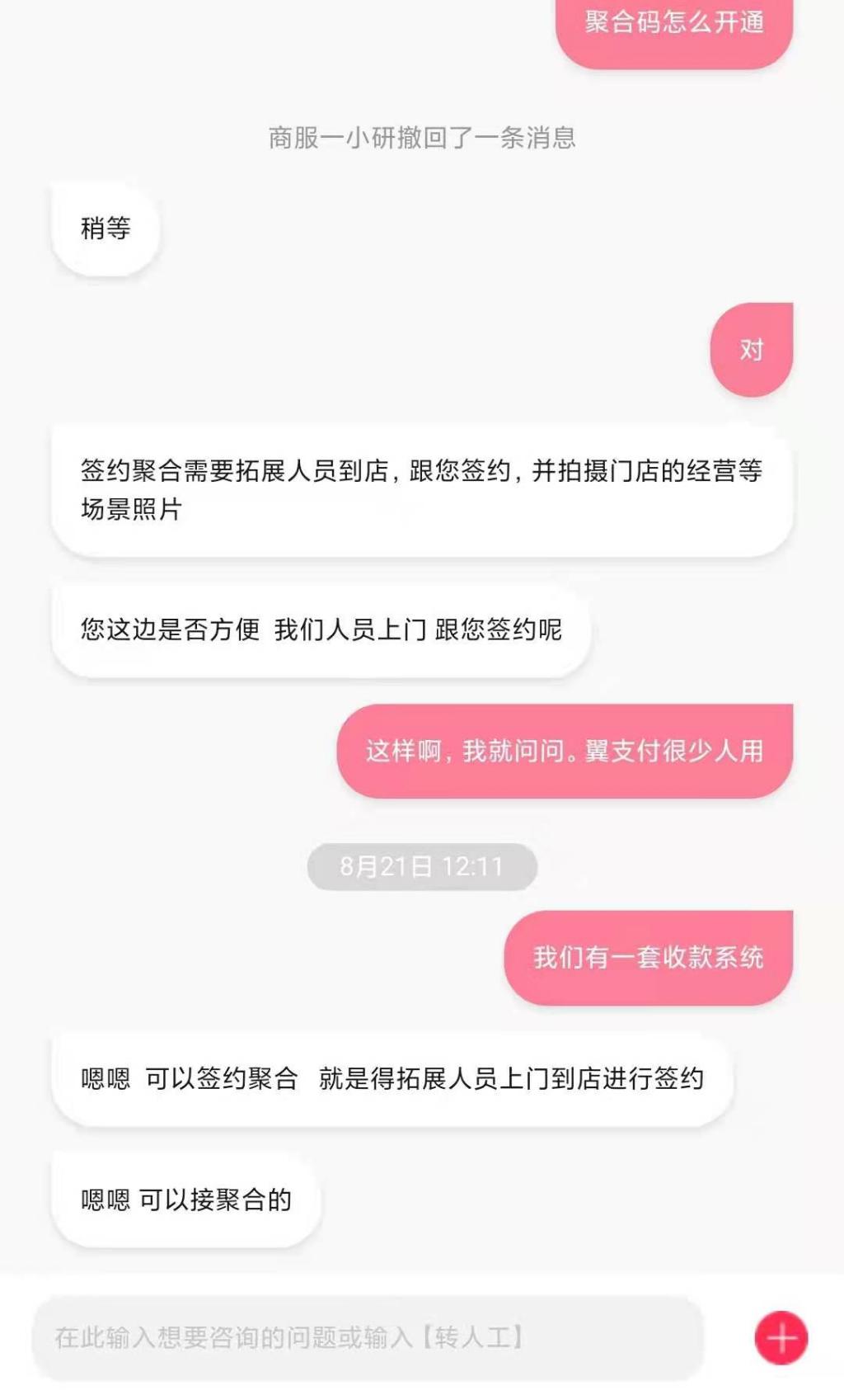 你们要的翼支付聚合码-惠小助(52huixz.com)