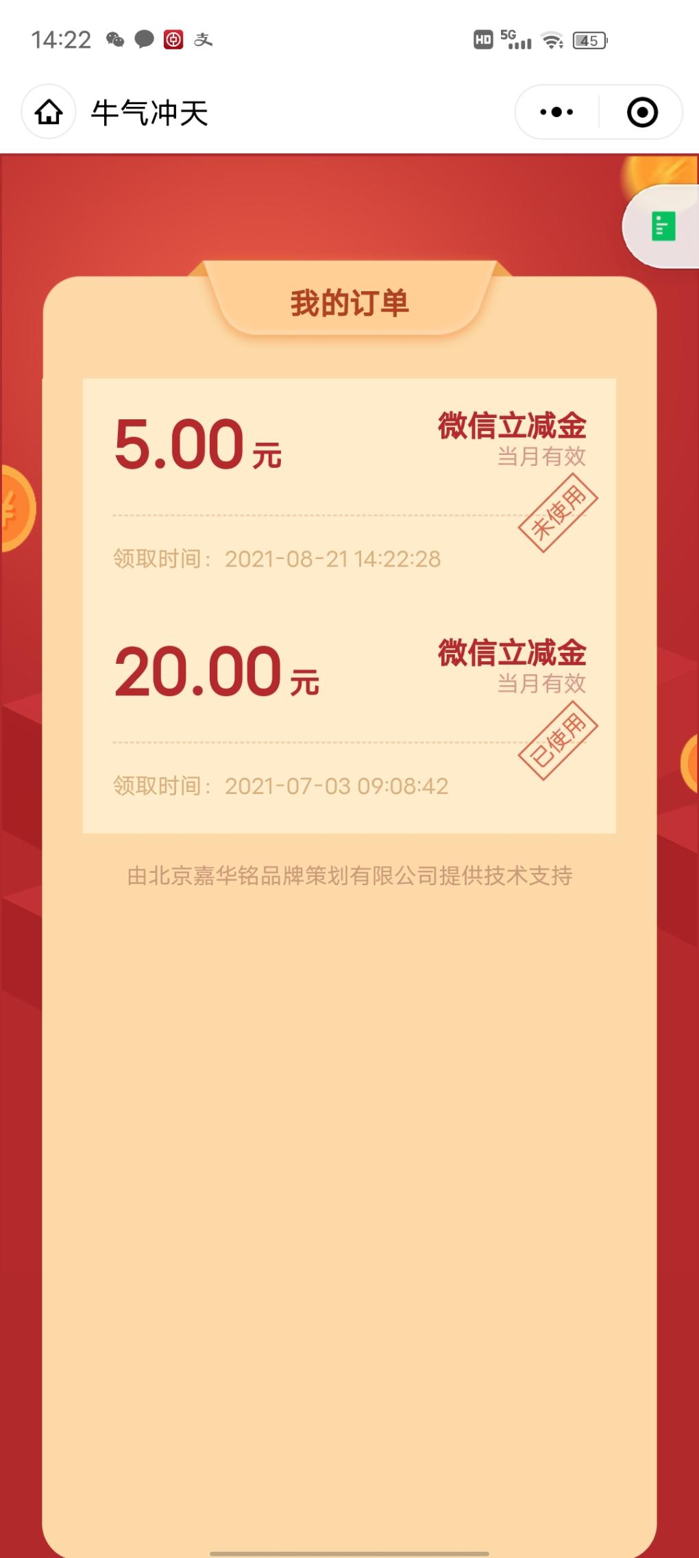 限河北地区中国银行第二福利-惠小助(52huixz.com)