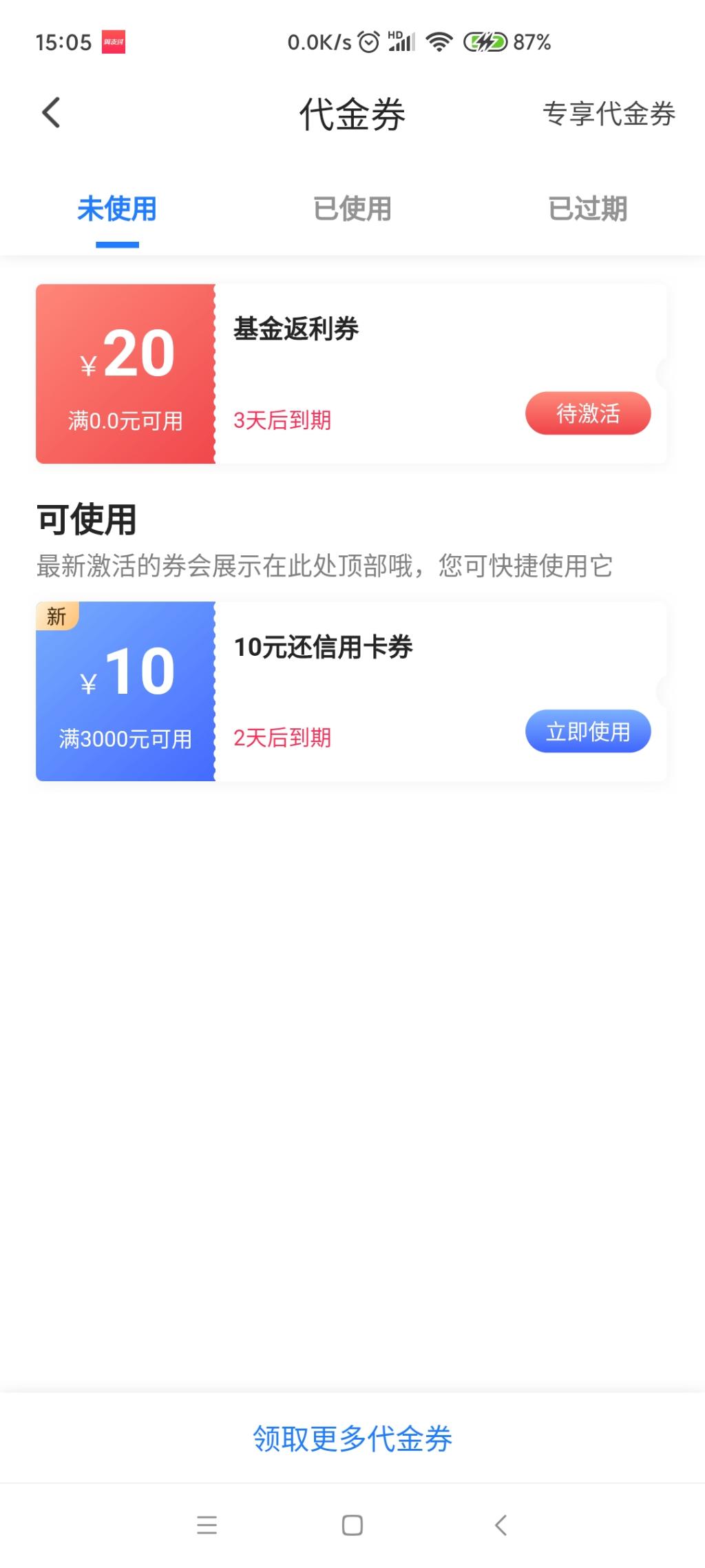 翼ZF无端端多了3000-10还款券-3号全有-惠小助(52huixz.com)