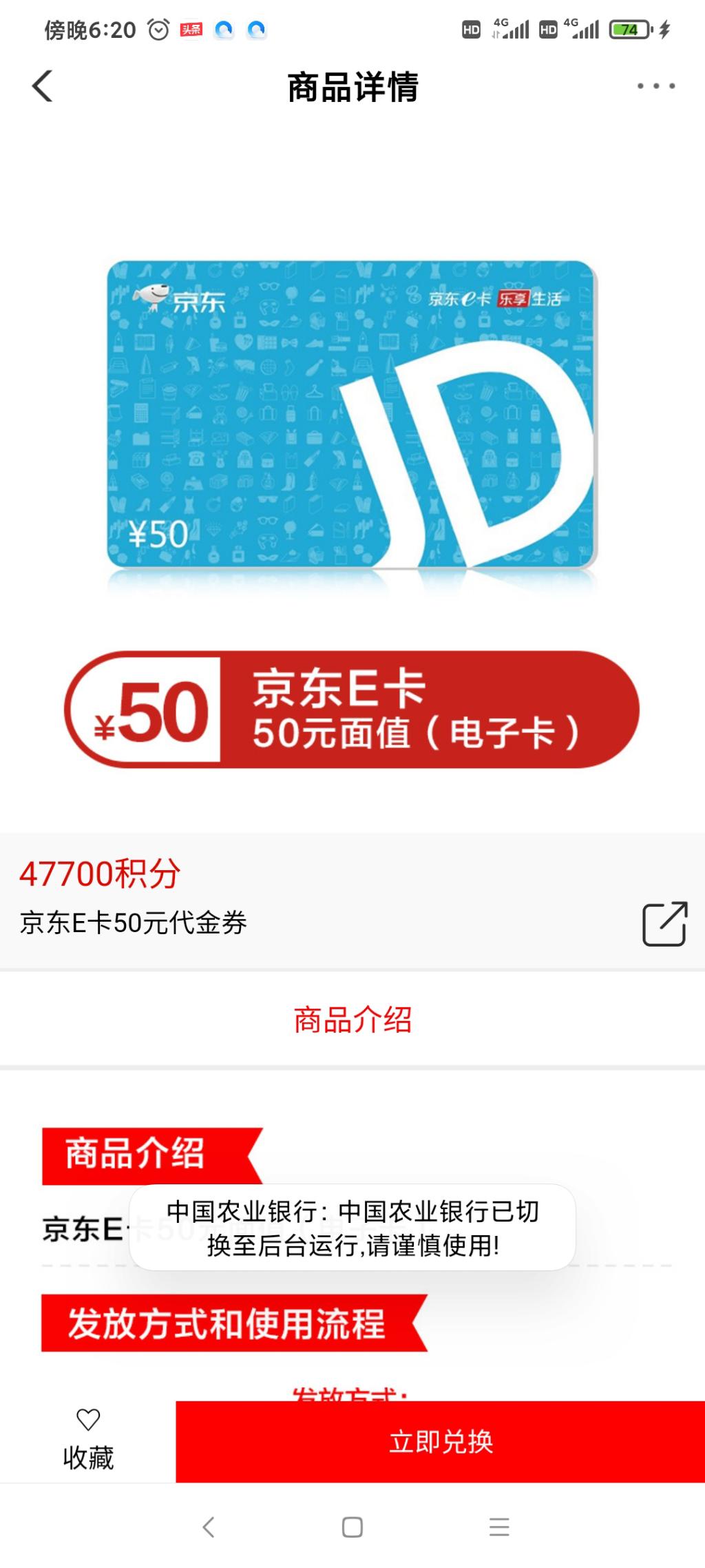 农行积分-换50京东e卡-惠小助(52huixz.com)