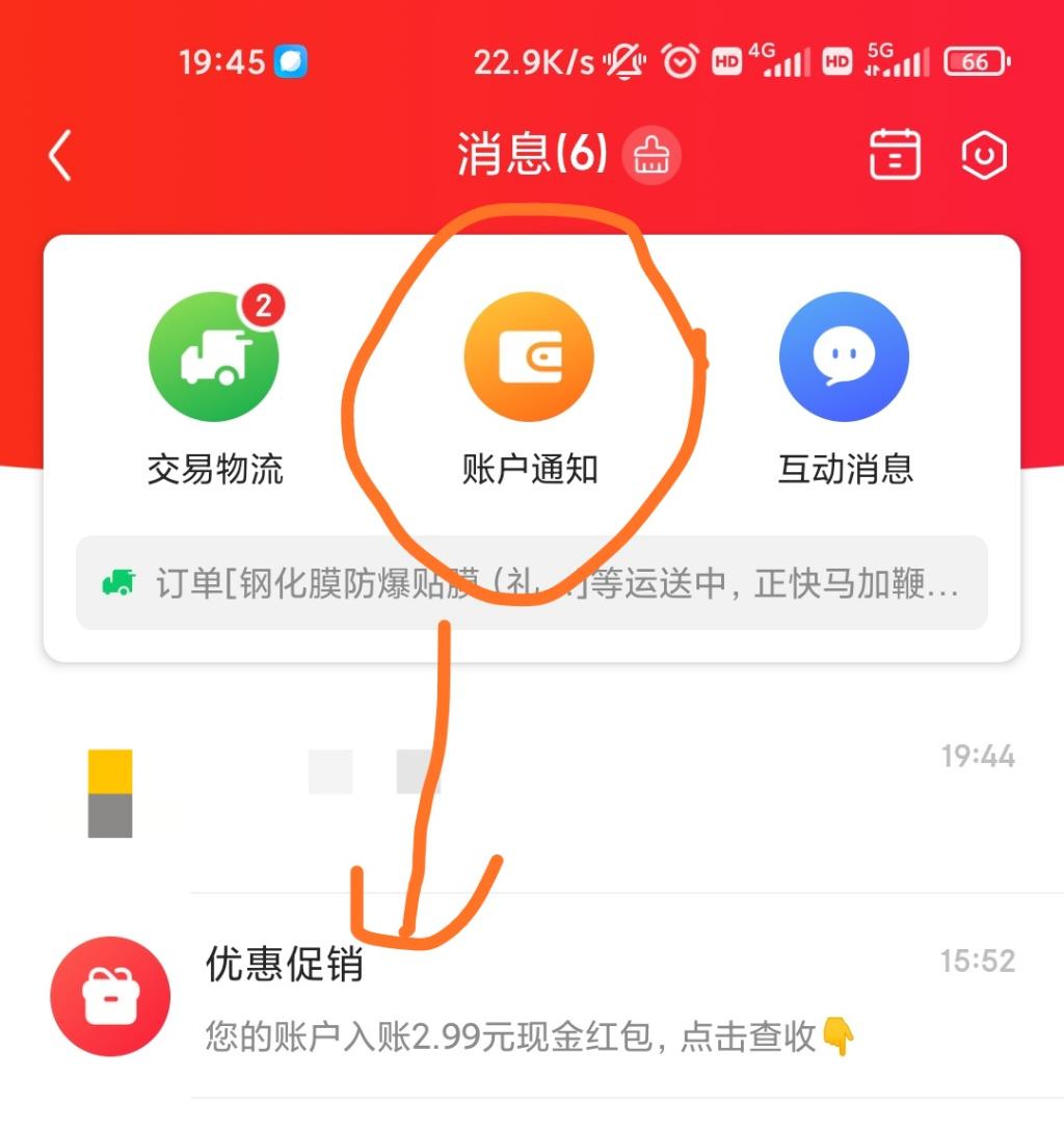 京东app2.99惊喜红包-惠小助(52huixz.com)