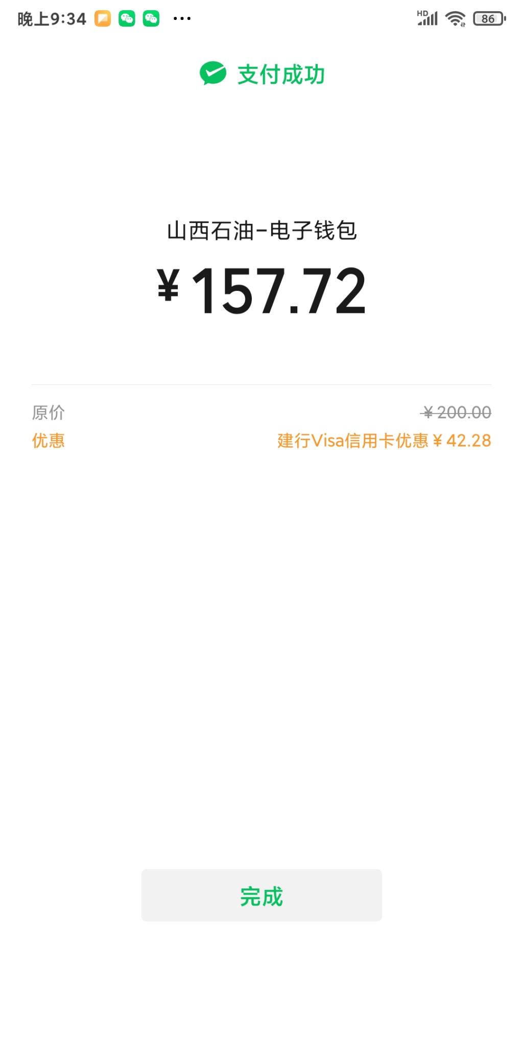 建行VISA随机中石化经验-惠小助(52huixz.com)