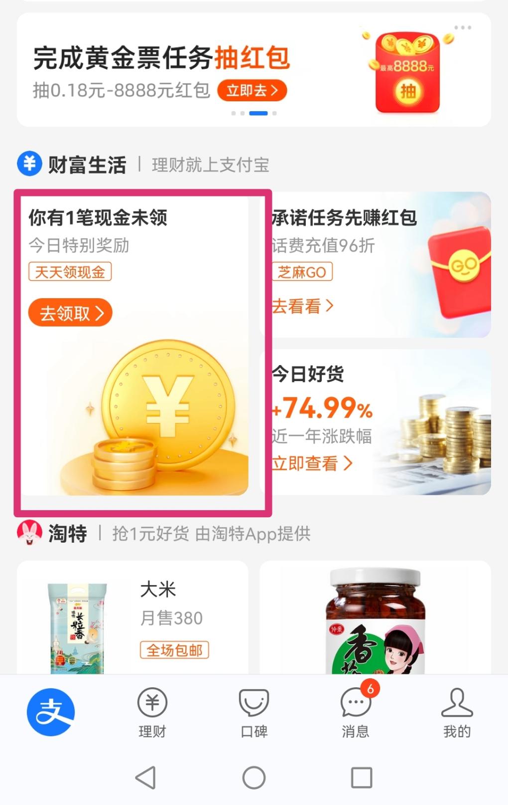 支付宝13+元  现金！！-惠小助(52huixz.com)