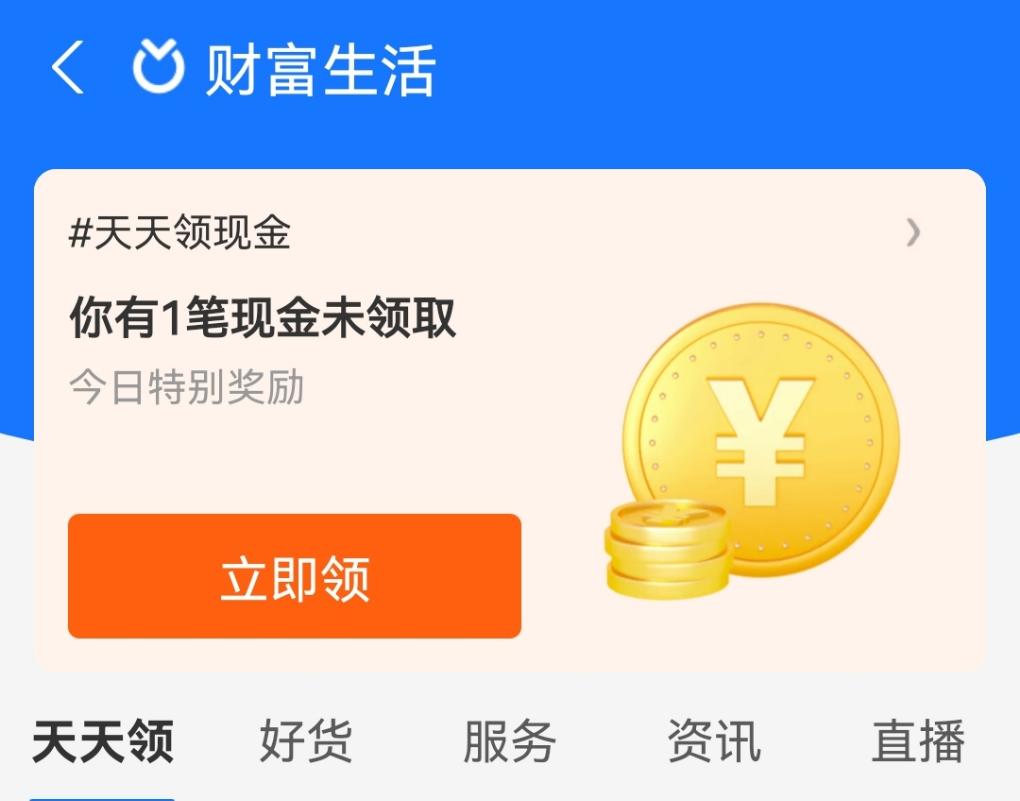 支付宝13+元  现金！！-惠小助(52huixz.com)