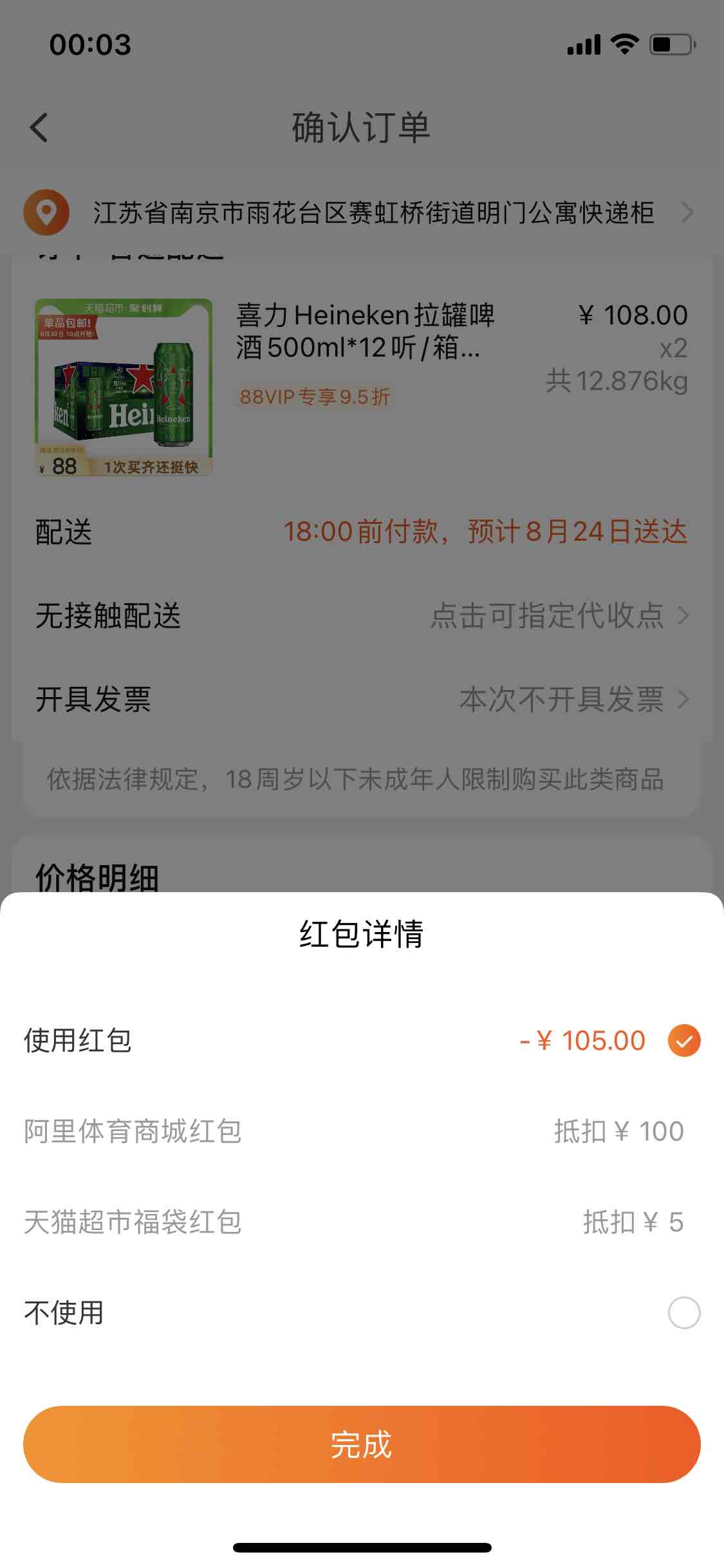 运动银行100无门槛红包大毛啊可以0买-惠小助(52huixz.com)