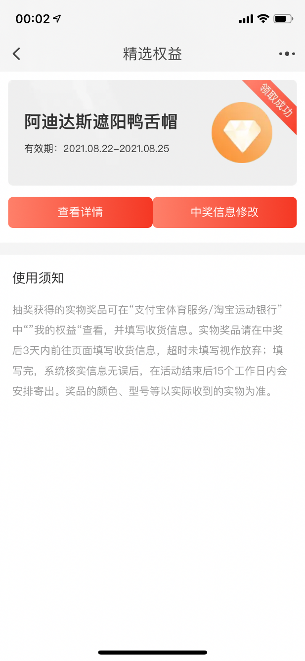 淘宝点快了选了个鸭舌帽-惠小助(52huixz.com)