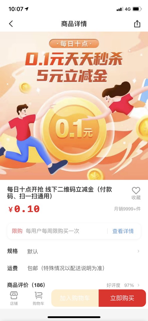 速度-浙江ysf0.01买5有货-惠小助(52huixz.com)