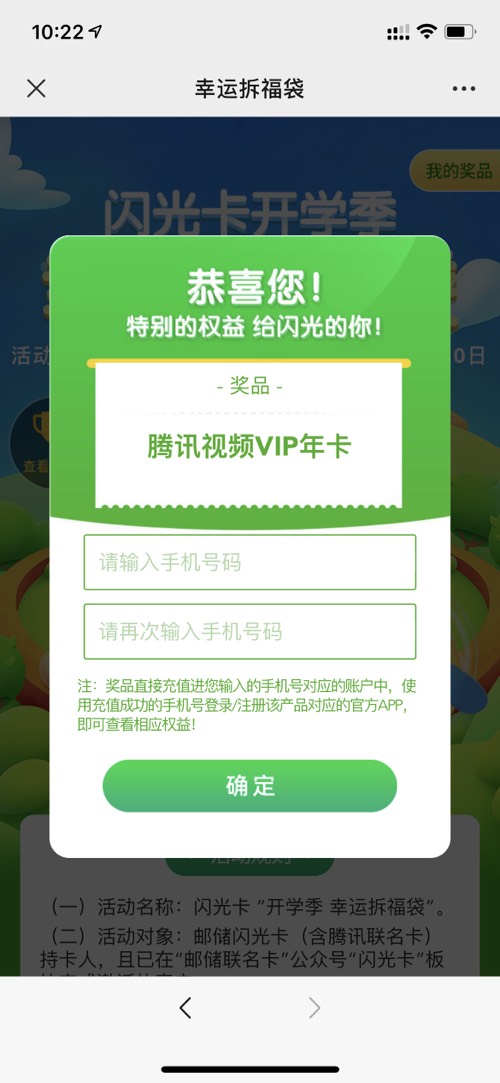 邮储闪光卡那个游戏真是大毛-惠小助(52huixz.com)