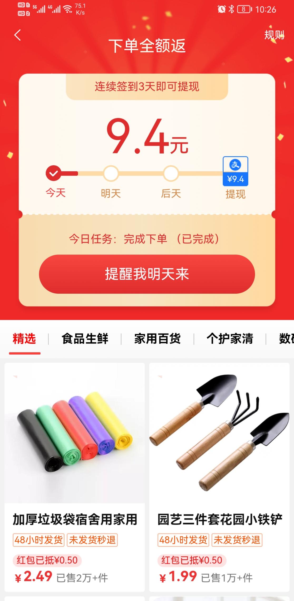 淘特新活动-最低2买12-惠小助(52huixz.com)