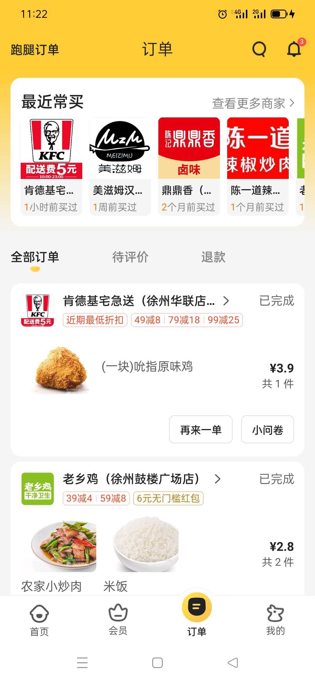 应该是全国-肯德基--美团外卖-原味鸡3.9-惠小助(52huixz.com)