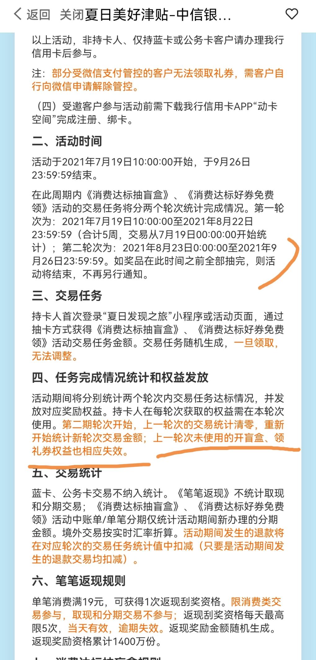 提醒～中信夏日盲盒今晚24点过期-惠小助(52huixz.com)