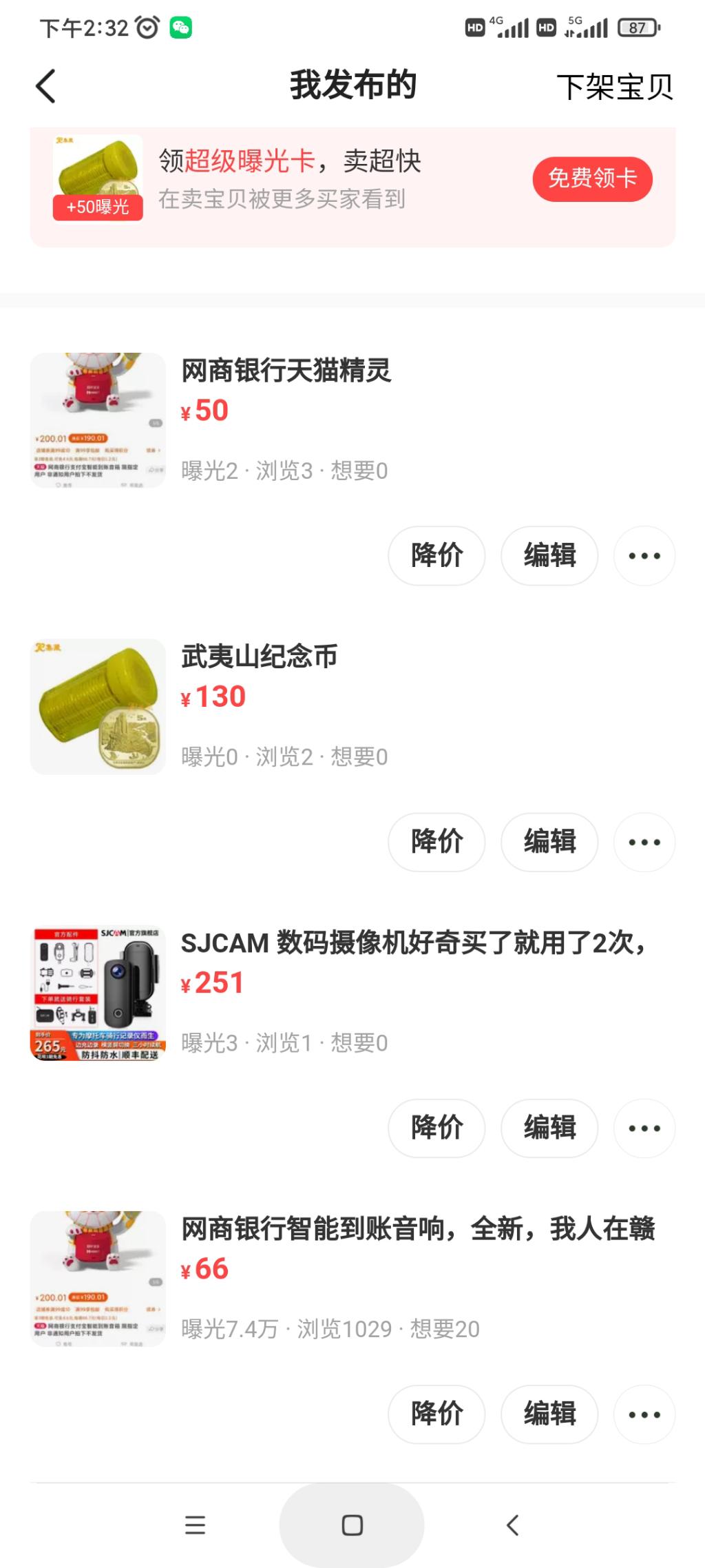 那个网商银行音响卖不出去啊-惠小助(52huixz.com)