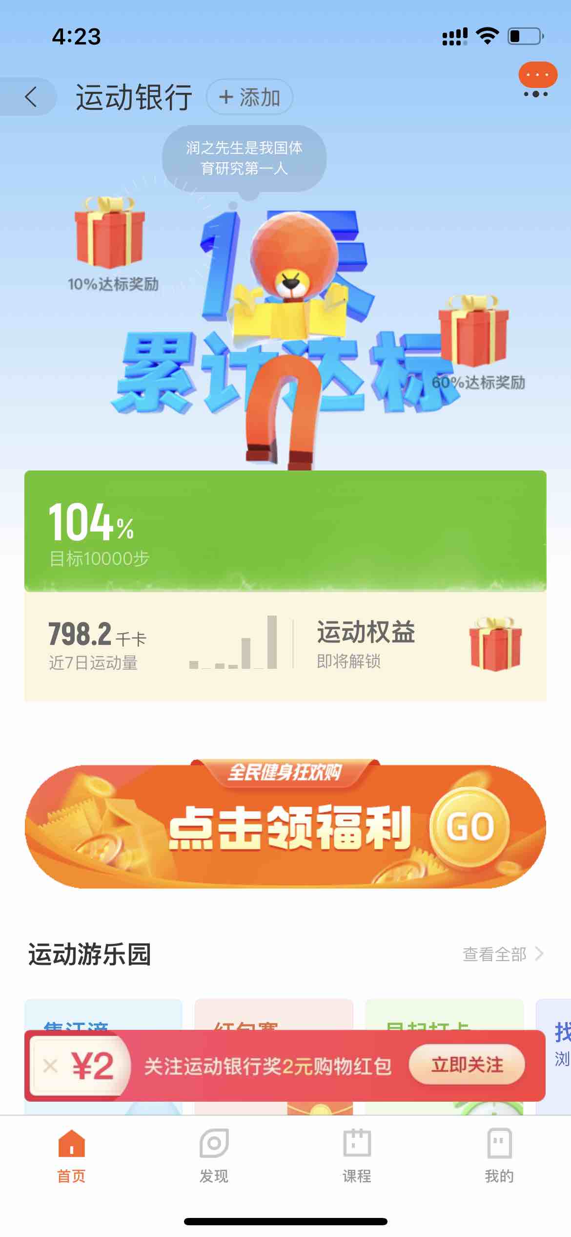 为什么我的运动银行和你们的不一样-惠小助(52huixz.com)