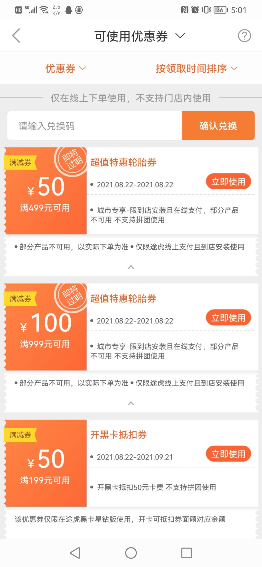 补充途虎轮胎优惠的图-惠小助(52huixz.com)