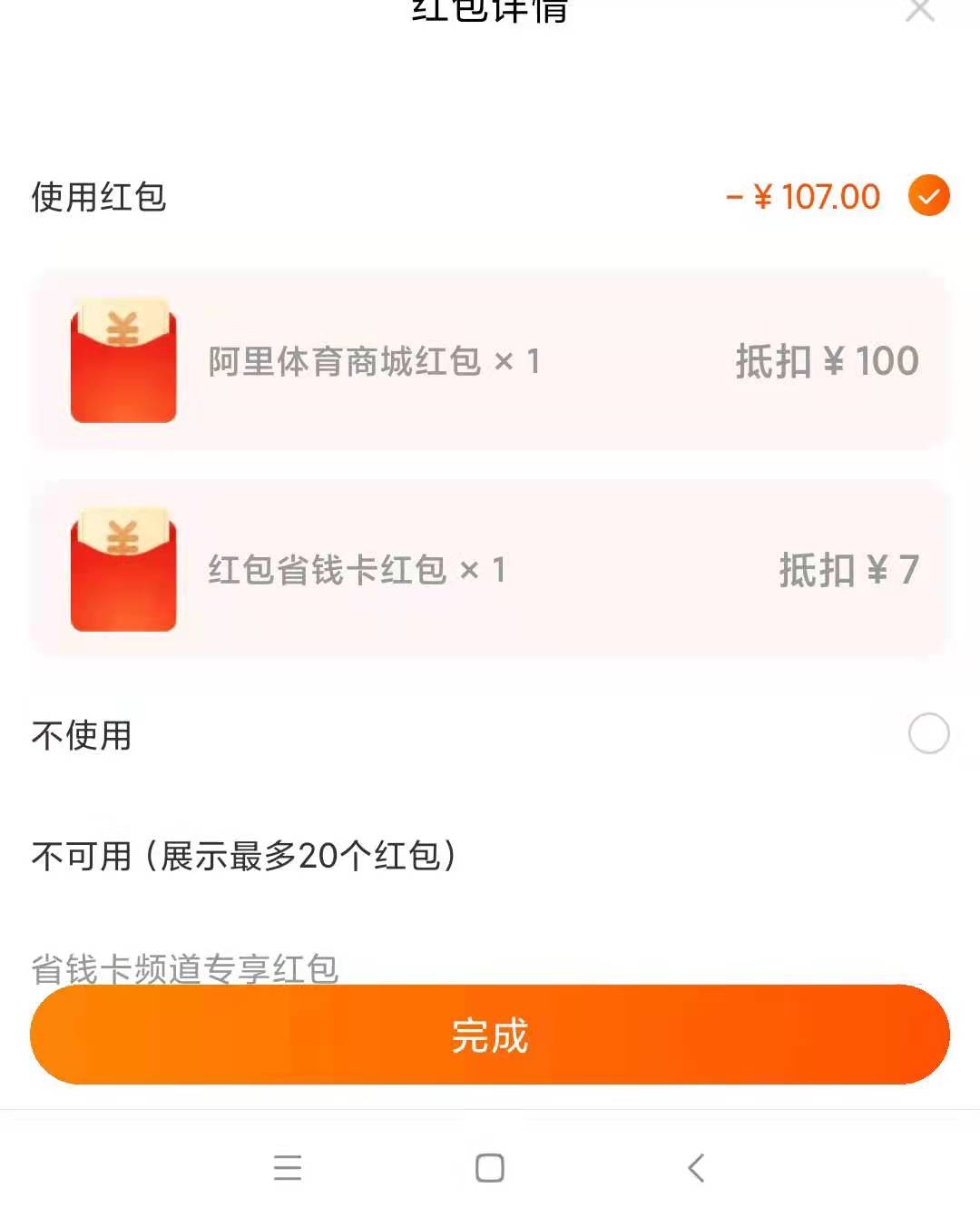 100红包可以叠加省钱月卡-惠小助(52huixz.com)