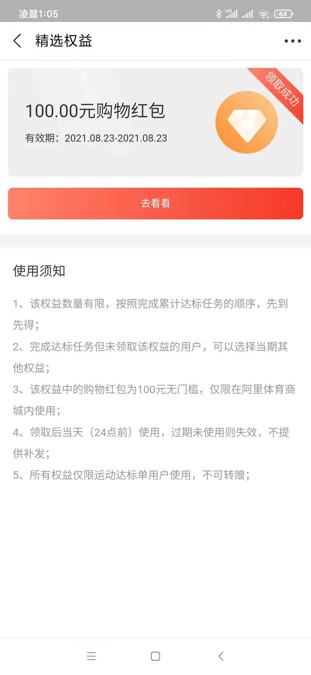 快-支付宝端100红包可以了-惠小助(52huixz.com)