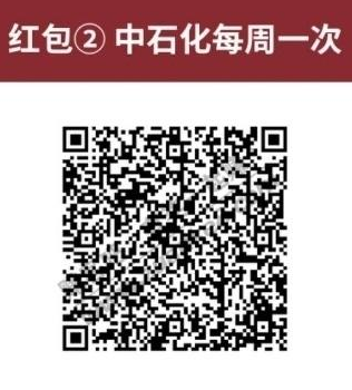 中石化3元-惠小助(52huixz.com)