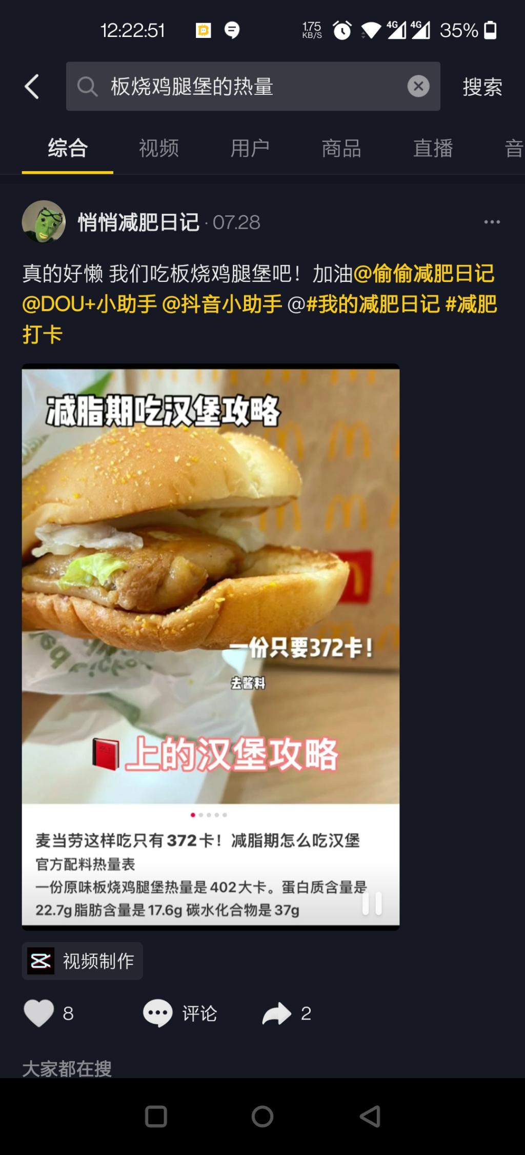 麦当劳板烧鸡腿堡和巨无霸热量真的不高。。。减肥可以吃了当主食