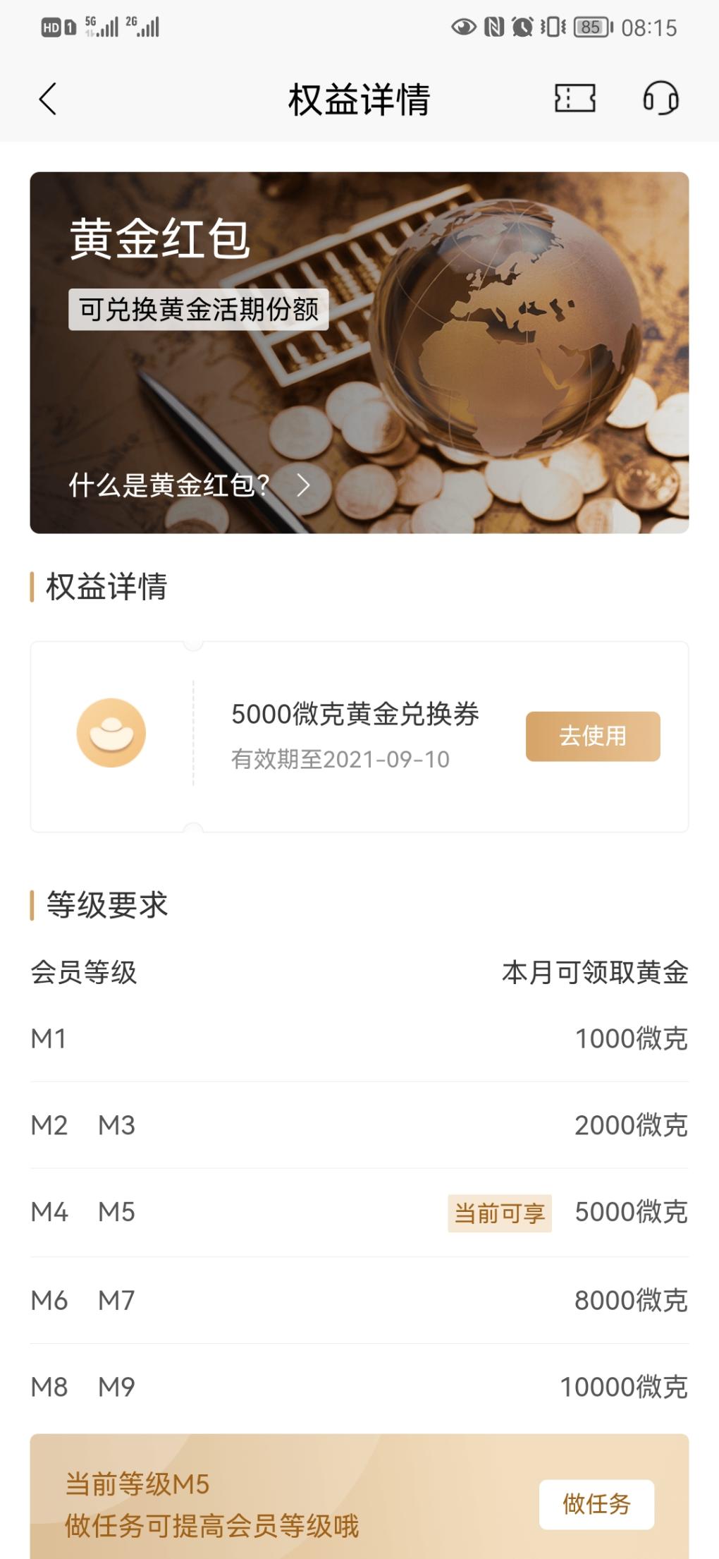 招行app  M+-惠小助(52huixz.com)