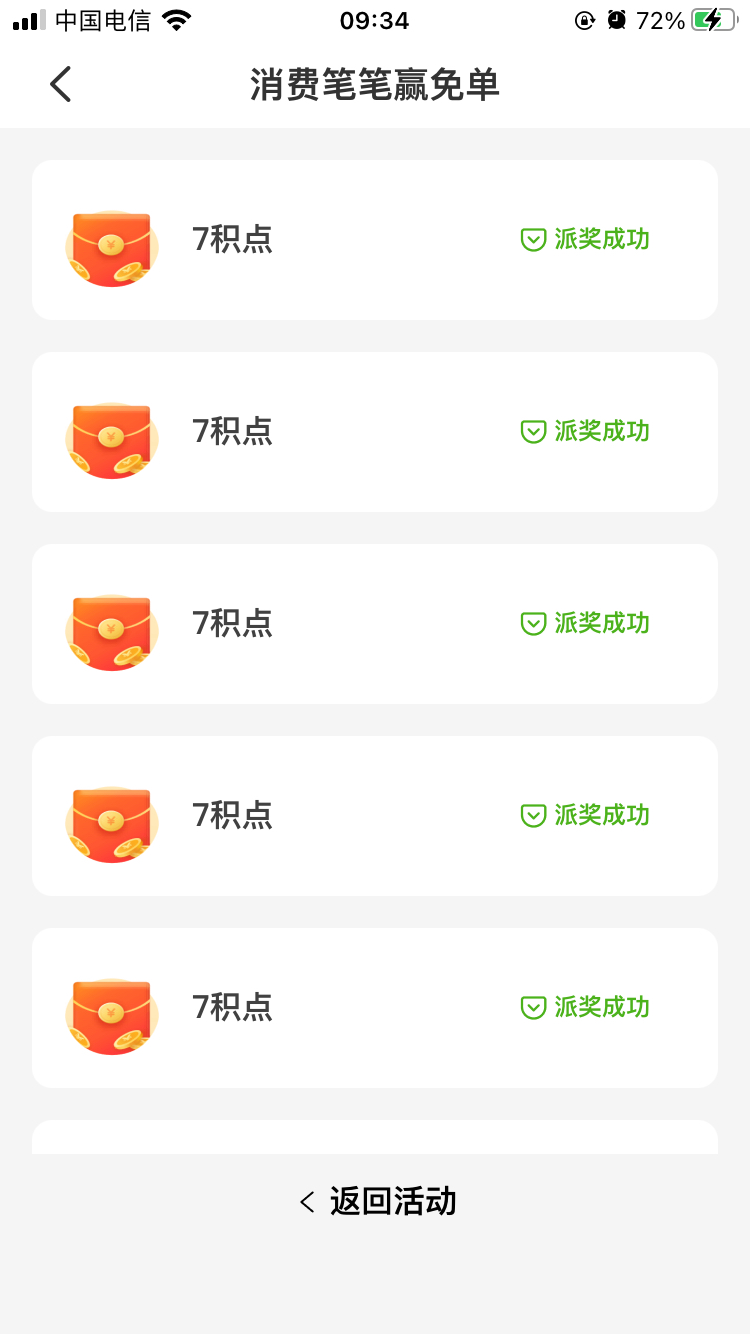 我应该是黑号 没有62给个6.2或者2也行呀-惠小助(52huixz.com)